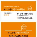 ALL바른공인중개사사무소 이미지