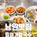 일미가칼국수 이미지