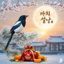 까치 이미지