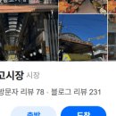 토지금고시장 이미지