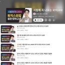 스피킹까지 다 되는 영문법 | 준비기간 단 한 달!토익스피킹 IH 후기 [광고 XX]