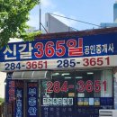 기흥역부자공인중개사사무소 | 기흥역부동산 365일공인중개사사무소입니다.