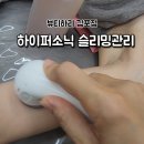 뷰티하리 김포점 이미지