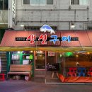 세븐일레븐 서울대샤로수 이미지