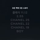 디아이플렉스 | [샤넬백 5개 플렉스한 후기][샤넬 클래식 핑크,화이트,네이비 &amp;샤넬 보이백 구매후기]