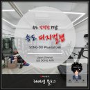 피지컬 랩(Physical Lab) 이미지