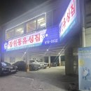 장위동유성집 이미지