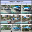 역마을어린이공원 이미지