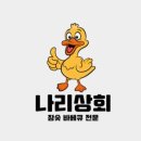 부전상회 이미지