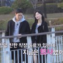 커뮤랑 SNS에서 화제인 나는솔로 출연자 남사친 문제.jpg 이미지