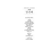 예이제2
