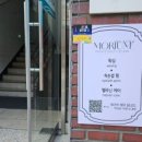 모리움 | 송파왁싱 프라이빗한 모리움 프라이빗 뷰티 스튜디오 후기