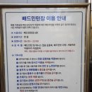 자유공원 배드민턴장 네이버블로그