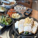 조리 대원리 은행나무길 | 아산 탕정 맛집 지중해마을 등발보쌈 본점 마늘보쌈 솔직후기