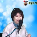 ☆ 이번주 모정애 인생라이브TV 방송 안내 ☆ 이미지