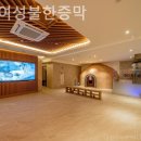 원한증막 이미지