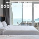 더뷰917 | 여수 더뷰 917 풀빌라 후기, 돌산읍 프라이빗스파 바다뷰 할인 특가