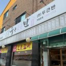 상일중학교 앞 이미지