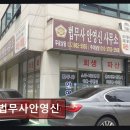 형제자동차서비스 | 인천 미추홀구 개인회생 법무사안영신 내돈내산 상담후기