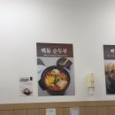 소담소담 | [하남 미사] 미사 뼈해장국 맛집 “소담” 혼밥 후기