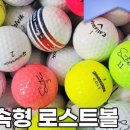 여기는로스트볼 이미지