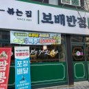 중흥반점