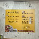 하빈밥집 본점 이미지