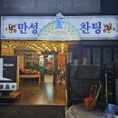 찬팅 | 신림 만성찬팅 후기｜양꼬치·칭따오쯔란닭염통·연경맥주·하얼빈맥주 비교 후기