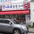 쭈니네숯불구이 이미지