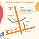 (행사) 2023 세종파크뮤직페스티벌 네이버블로그