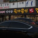 23/03/18 임성근(한식대첩3 우승자) 국가공인 진갈비(한우등심 400g 6만8000 원) 이미지