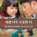 소중한 너라서 | [영화 내겐 너무 소중한 너] 진구X정서연, 시청각장애 다룬 기적 같은 소통과 감동 실화급 연기