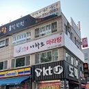 니하오마라탕신봉점