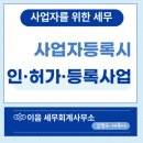 김영우세무회계사무소