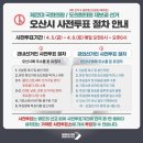 오산시 세마동행정복지센터 대강당 이미지