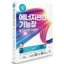 삼원에너지 이미지