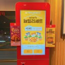 맘스터치 군산대점 네이버블로그