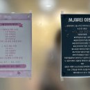 엠제이(MJ) 뷰티