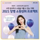 소원이야 이미지