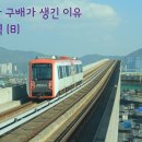 경전철평강역 이미지