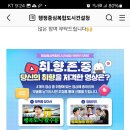 행복청 취향존중 유튜브 이벤트 (~11.1) 이미지