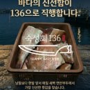 숙성회136DMC점