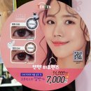 다비치전주송천점 | [전주안경점추천]다비치안경 송천점 콘택트렌즈 선글라스 구입후기