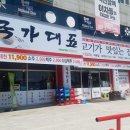국가대표자유점 이미지