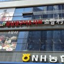 농협호암점 이미지