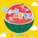 디자인여름 이미지