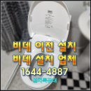 대전 동구 소제동 코웨이 비데 이전 설치 가능합니다 계룡 공주 논산 보령 부여 예산 증평 청양 태안...
