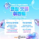 아이엠제이학원