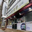 벼슬촌삼계탕 - 북구 명촌4길 8 | 벼슬촌삼계탕