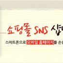 폰샵모바일 이미지